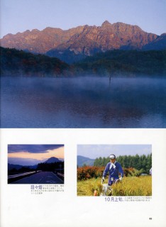 idb_201404_tabi2011_p12 電子レットブック(もう一つの旅)