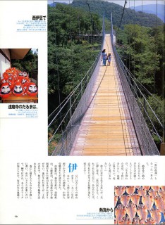idb_199708_p73