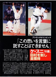 電子ブックレット_199609_p2 電子ブックレット「朝鮮のスポーツ選手の活躍(上)」