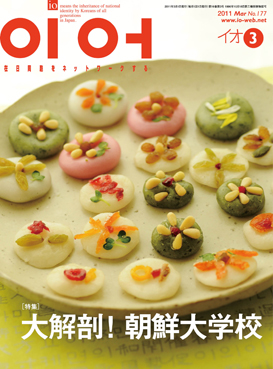 cover_201103