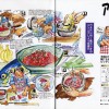 創刊当初に人気だった料理の連載「アッパ作って！」