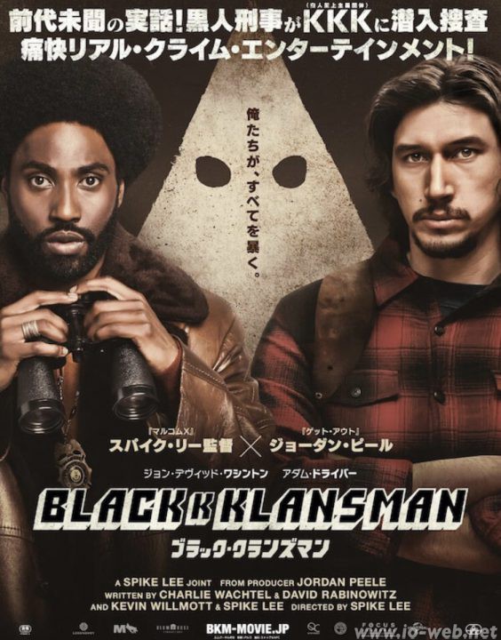 BlacKkKlansman