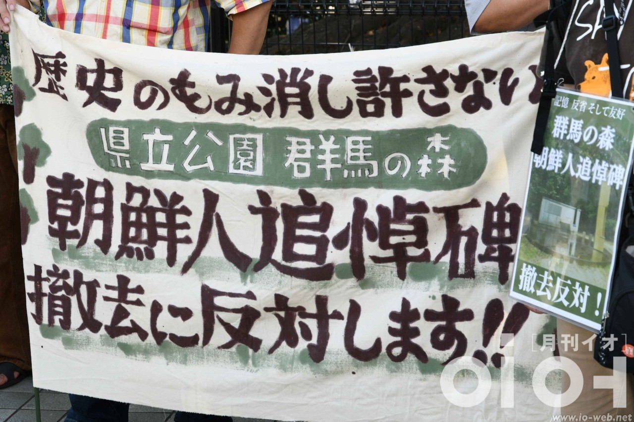 イオニュースPICK UP】「群馬県だけの問題ではない」―群馬の森